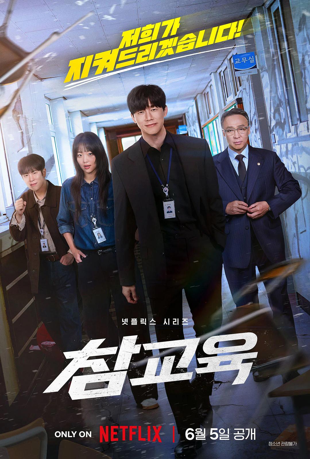 铁拳教育 (2026)