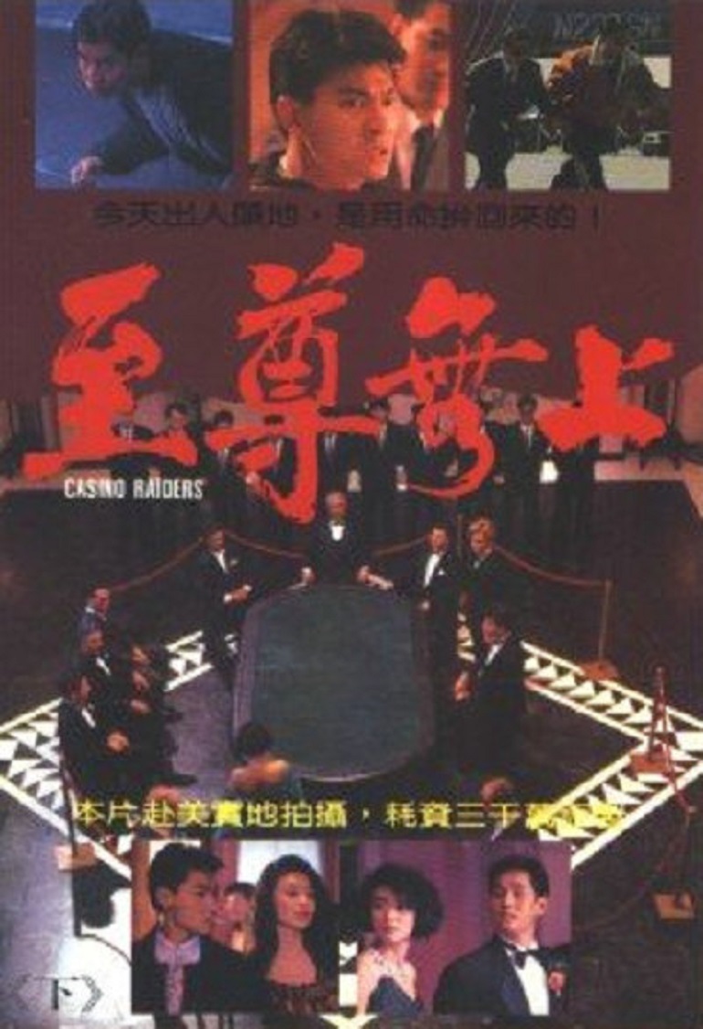 至尊无上 至尊無上