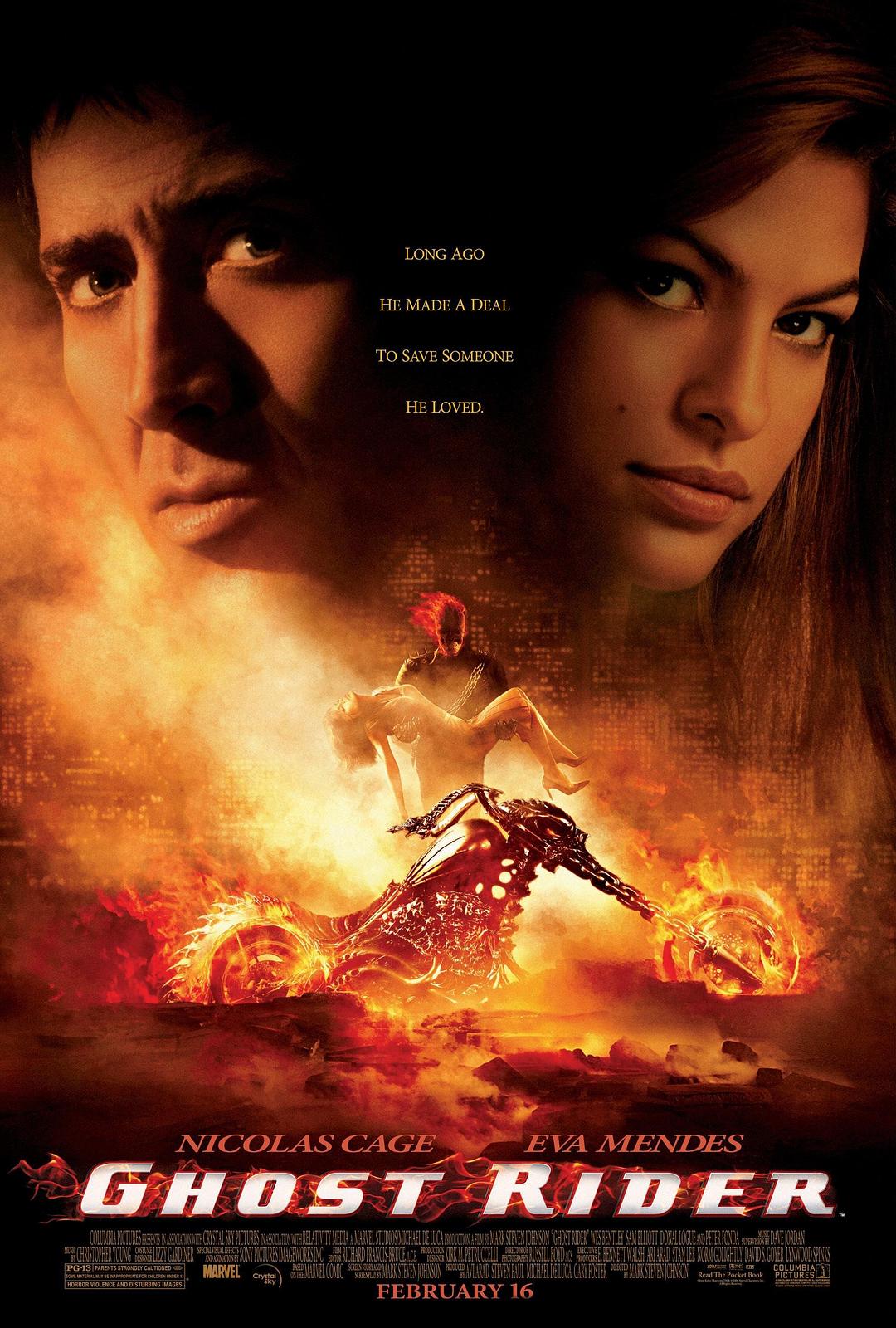 灵魂战车 (2007)