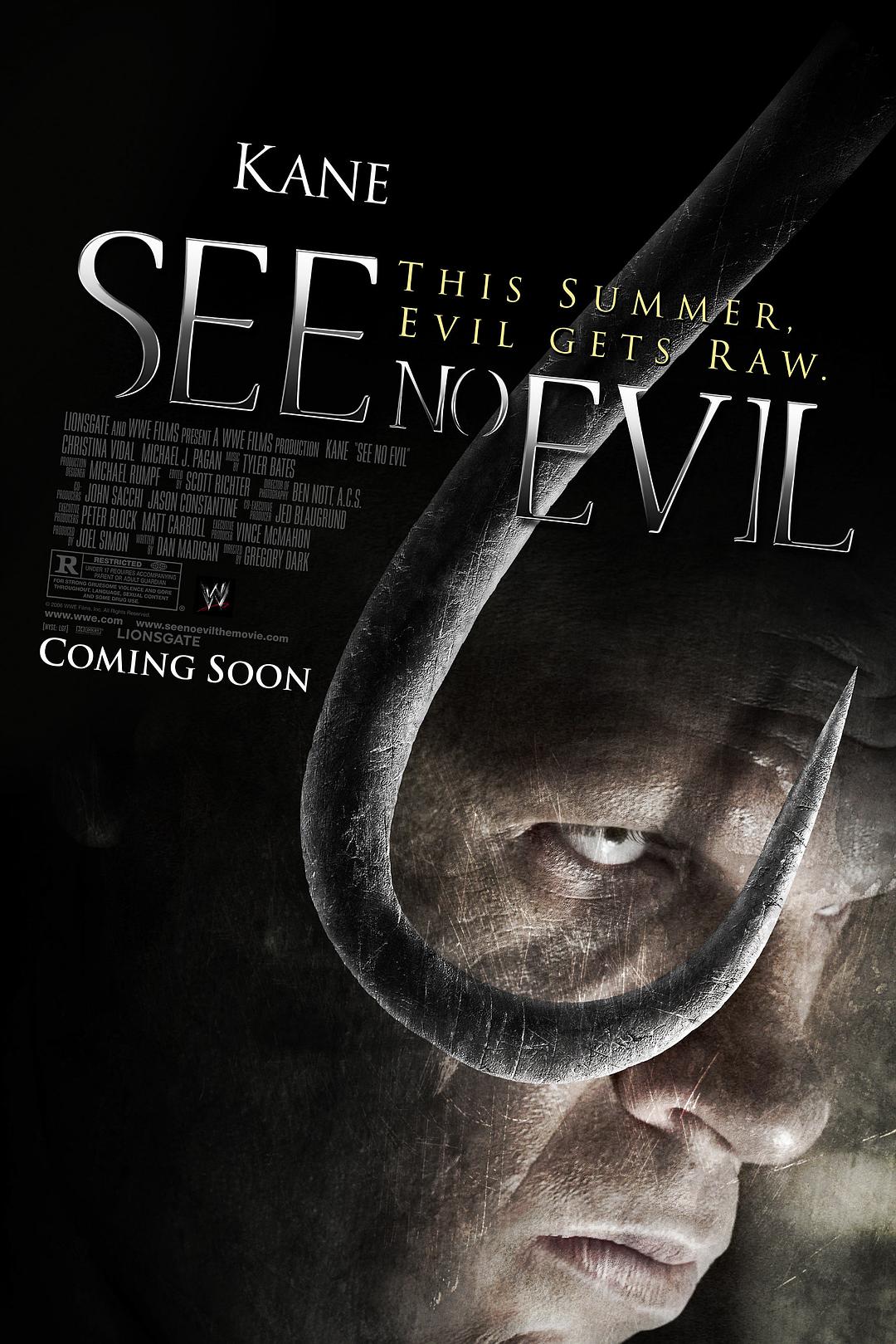 非礼勿视 See No Evil
