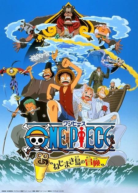 海贼王剧场版2:发条岛的冒险 ONE PIECE ねじまき島の冒険