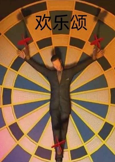 欢乐颂