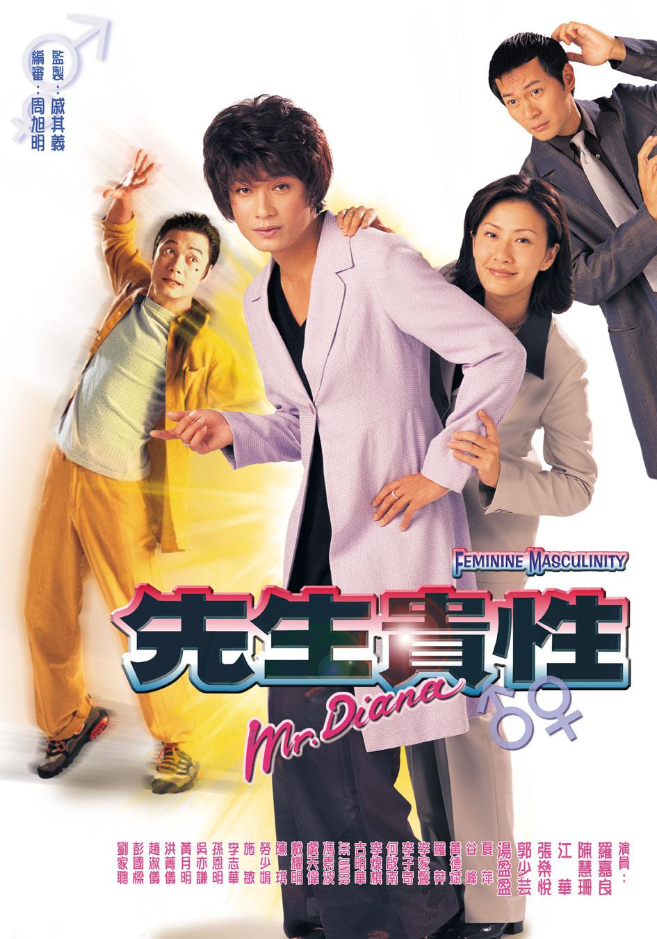 先生贵性 先生貴性