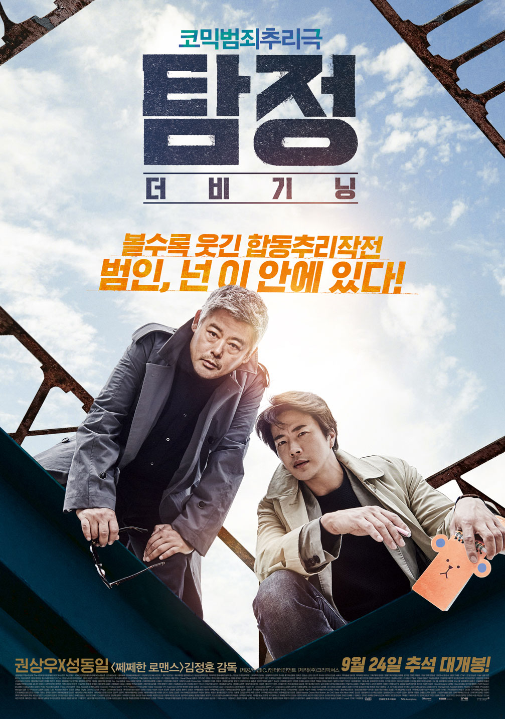 侦探：开端 (2015)