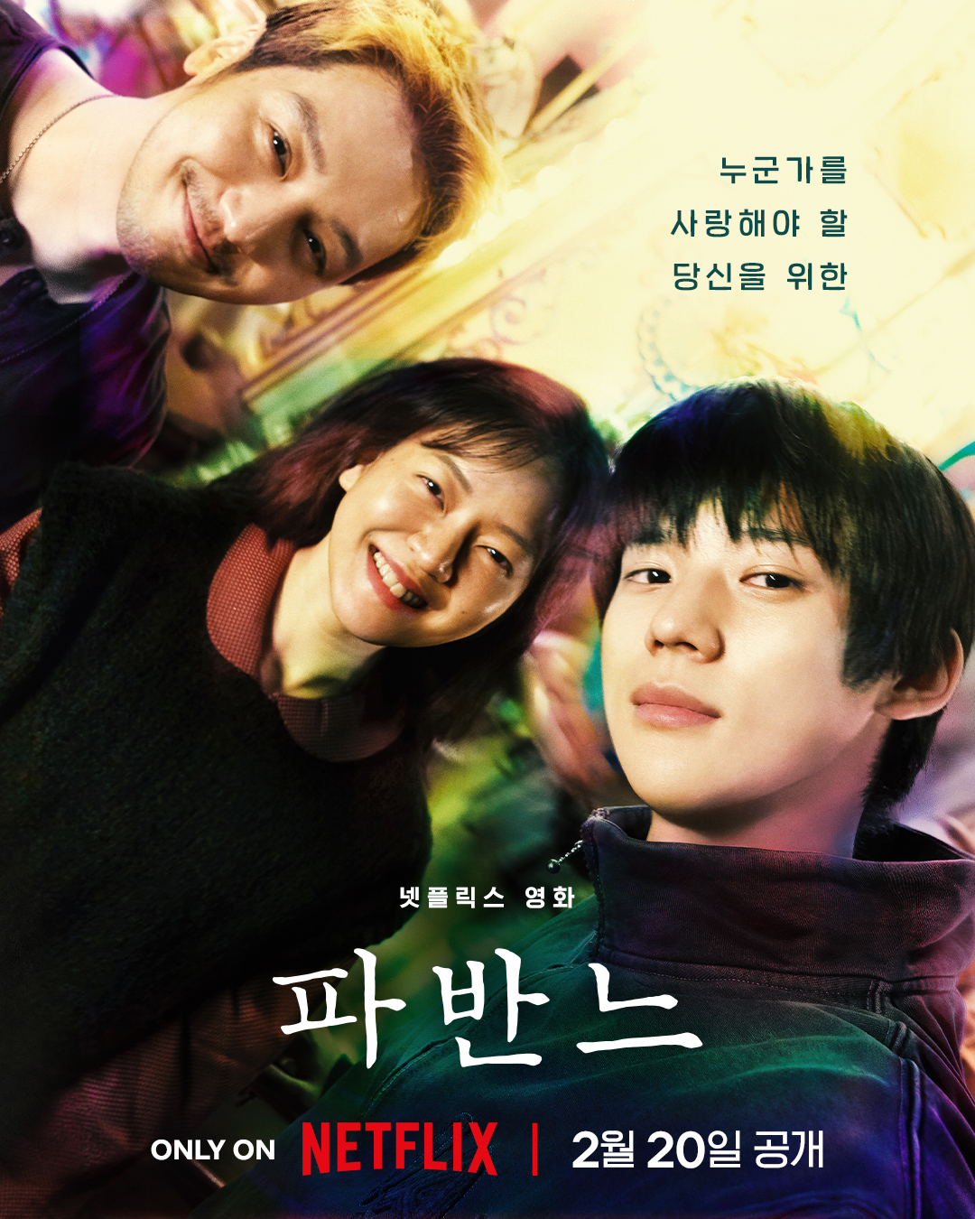 孔雀舞曲 파반느
