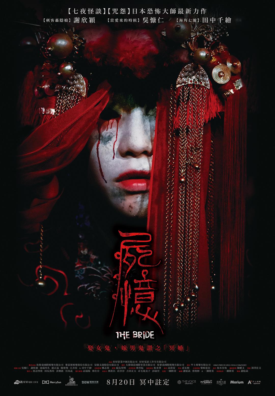 尸忆 屍憶