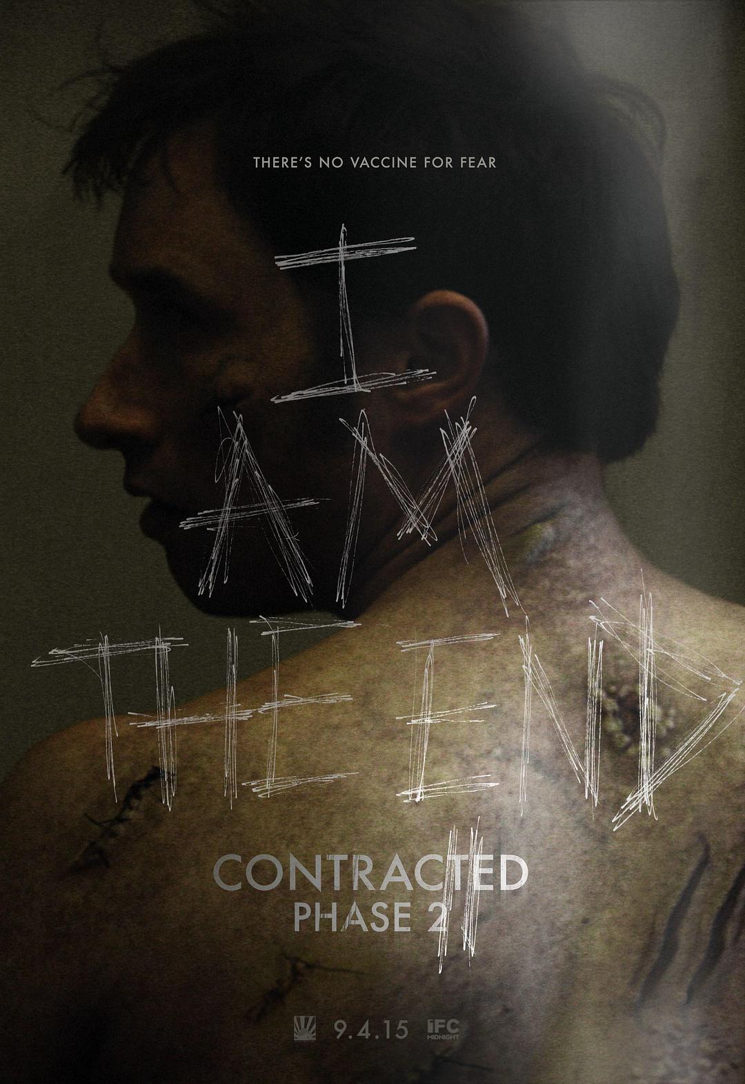 神秘感染:第二阶段 Contracted: Phase II