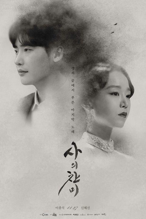 死的赞美 사의 찬미