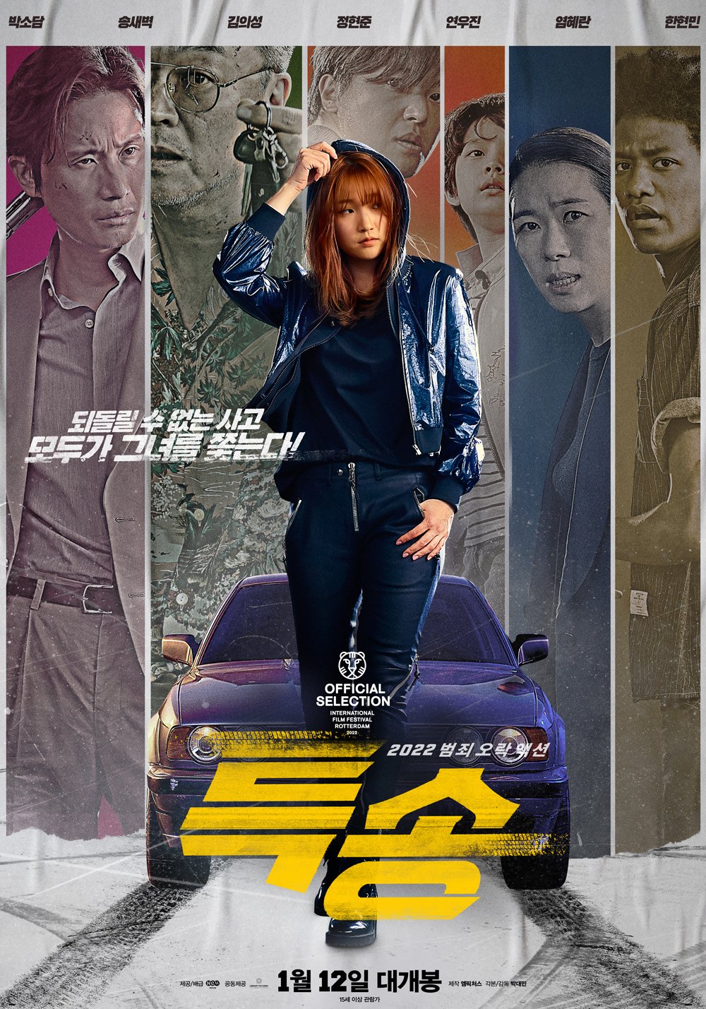 特送 특송