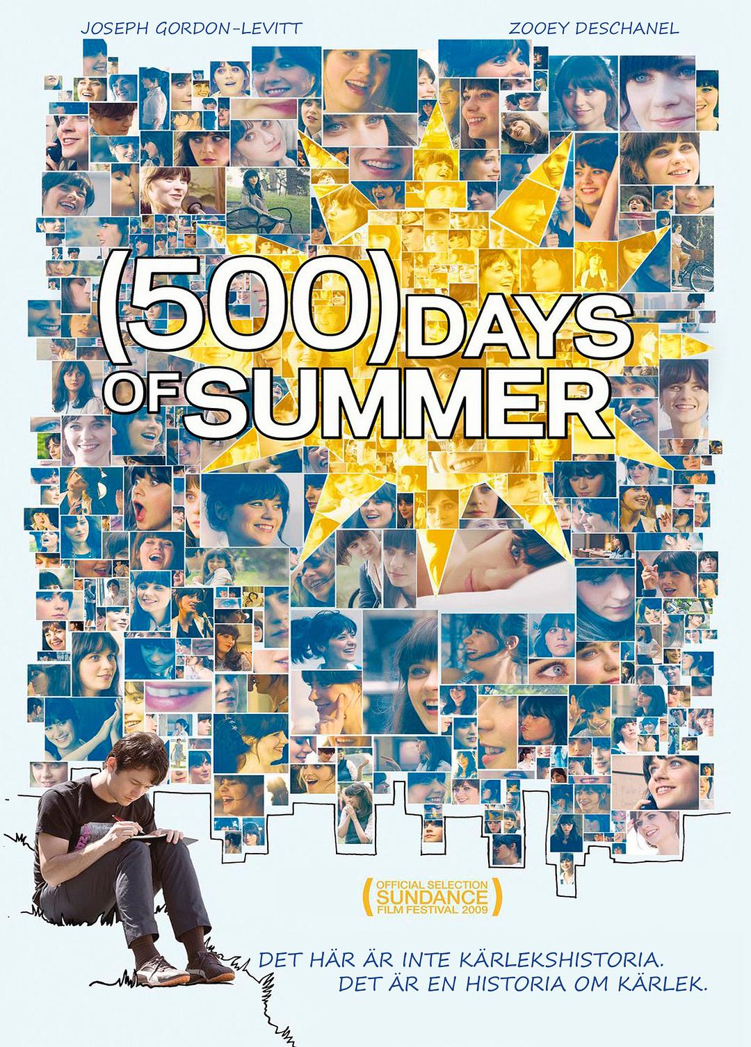 和莎莫的500天 (500) Days of Summer