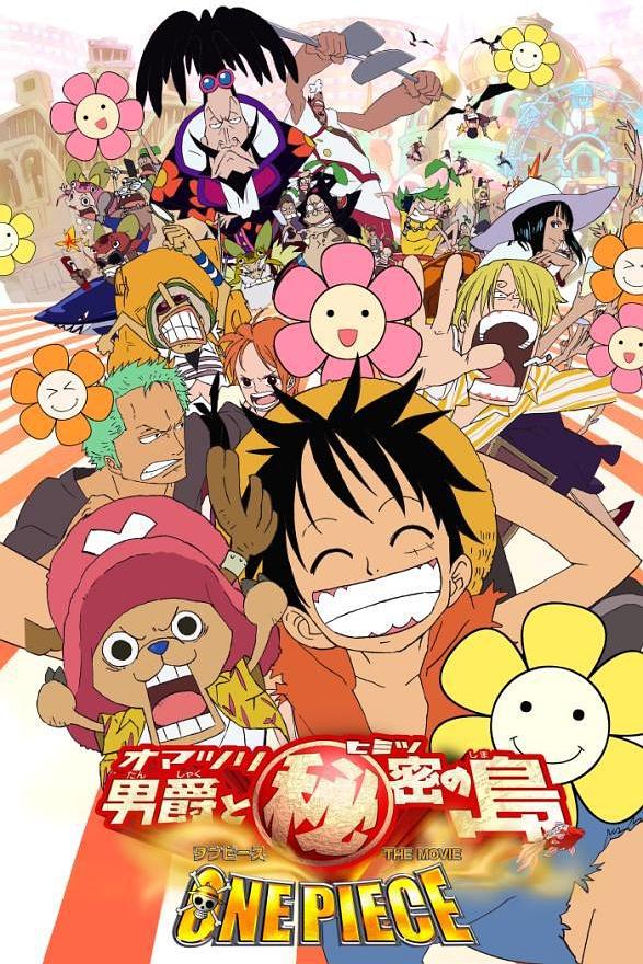 海贼王剧场版6:狂欢男爵和神秘岛 ONE PIECE THE MOVIE オマツリ男爵と秘密の島