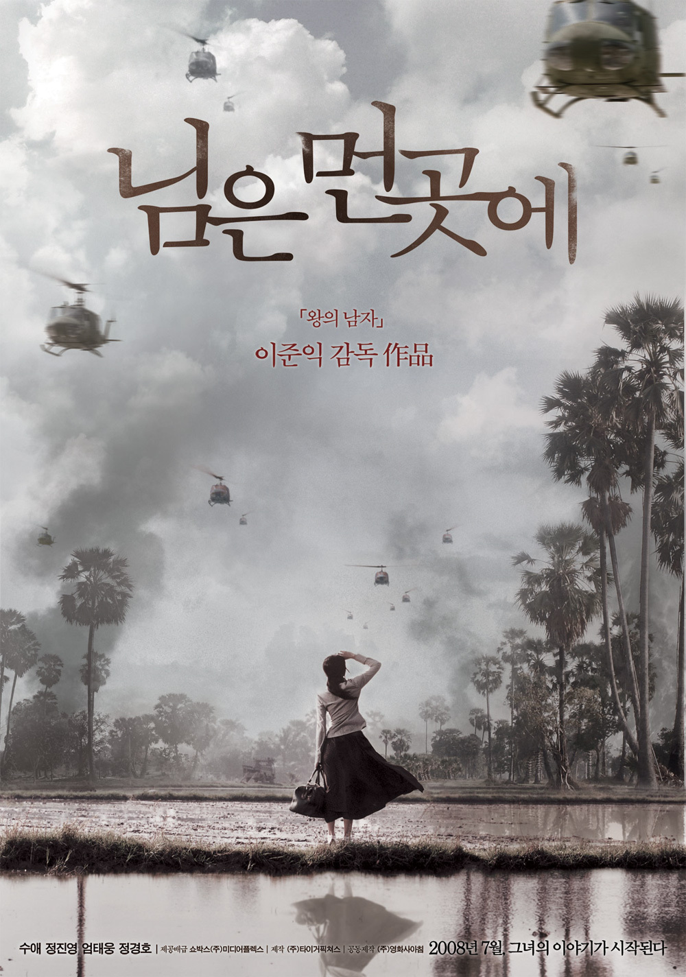 郎在远方 님은 먼곳에
