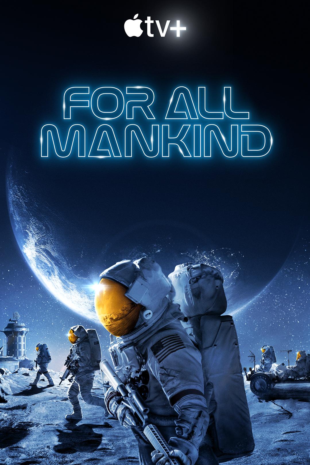 为全人类 第二季 For All Mankind Season 2