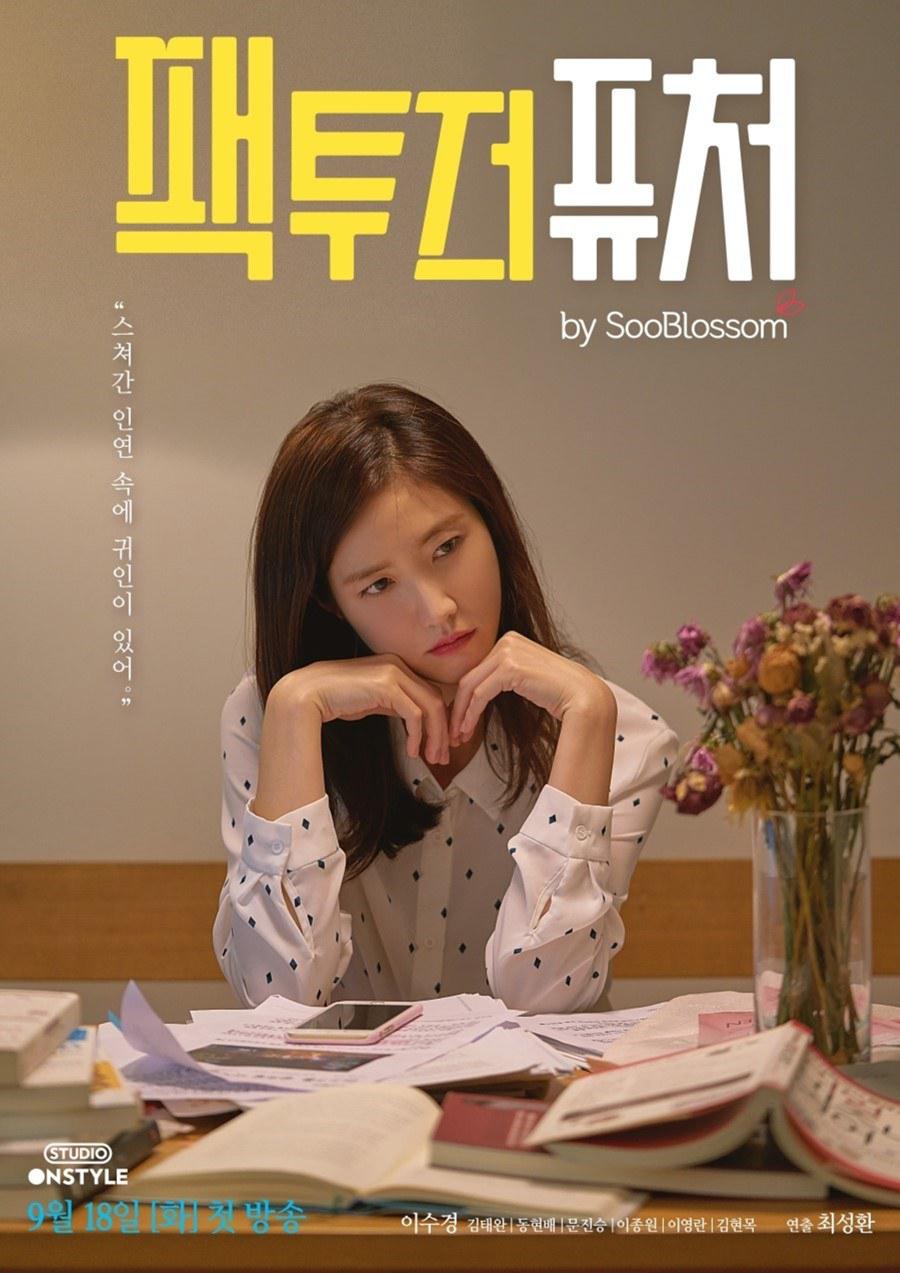 回到未来 팩 투더 퓨처