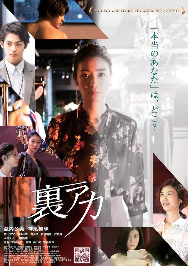 秘密账号 裏アカ