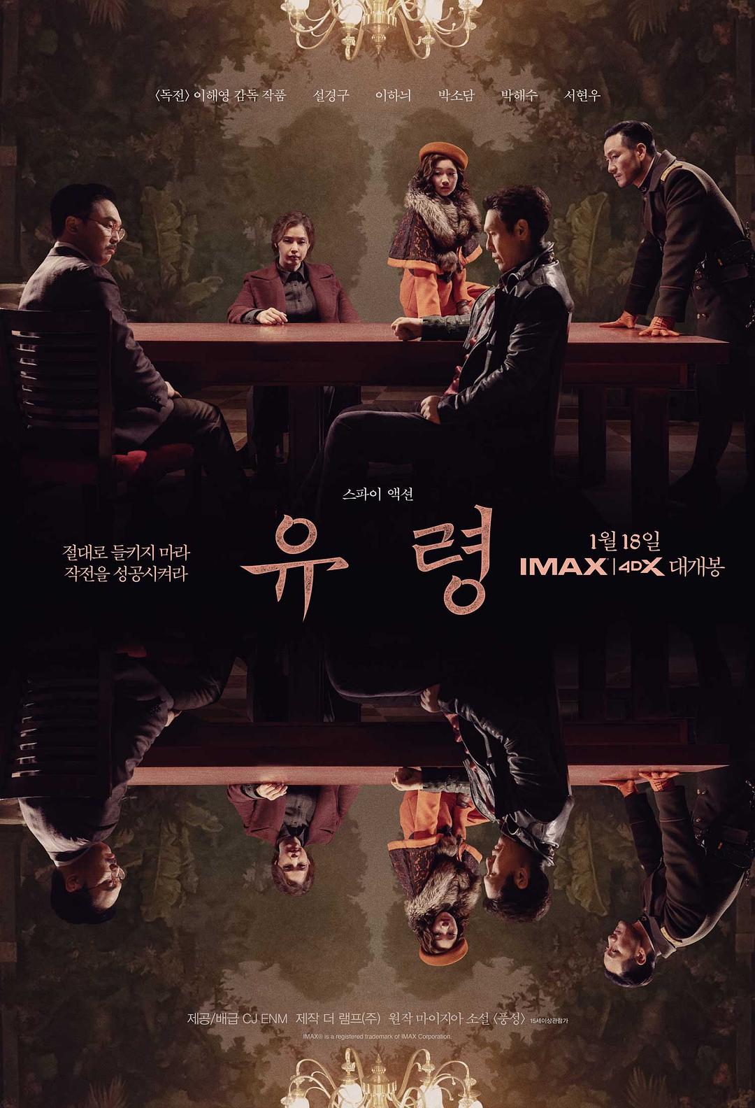 幽灵 유령