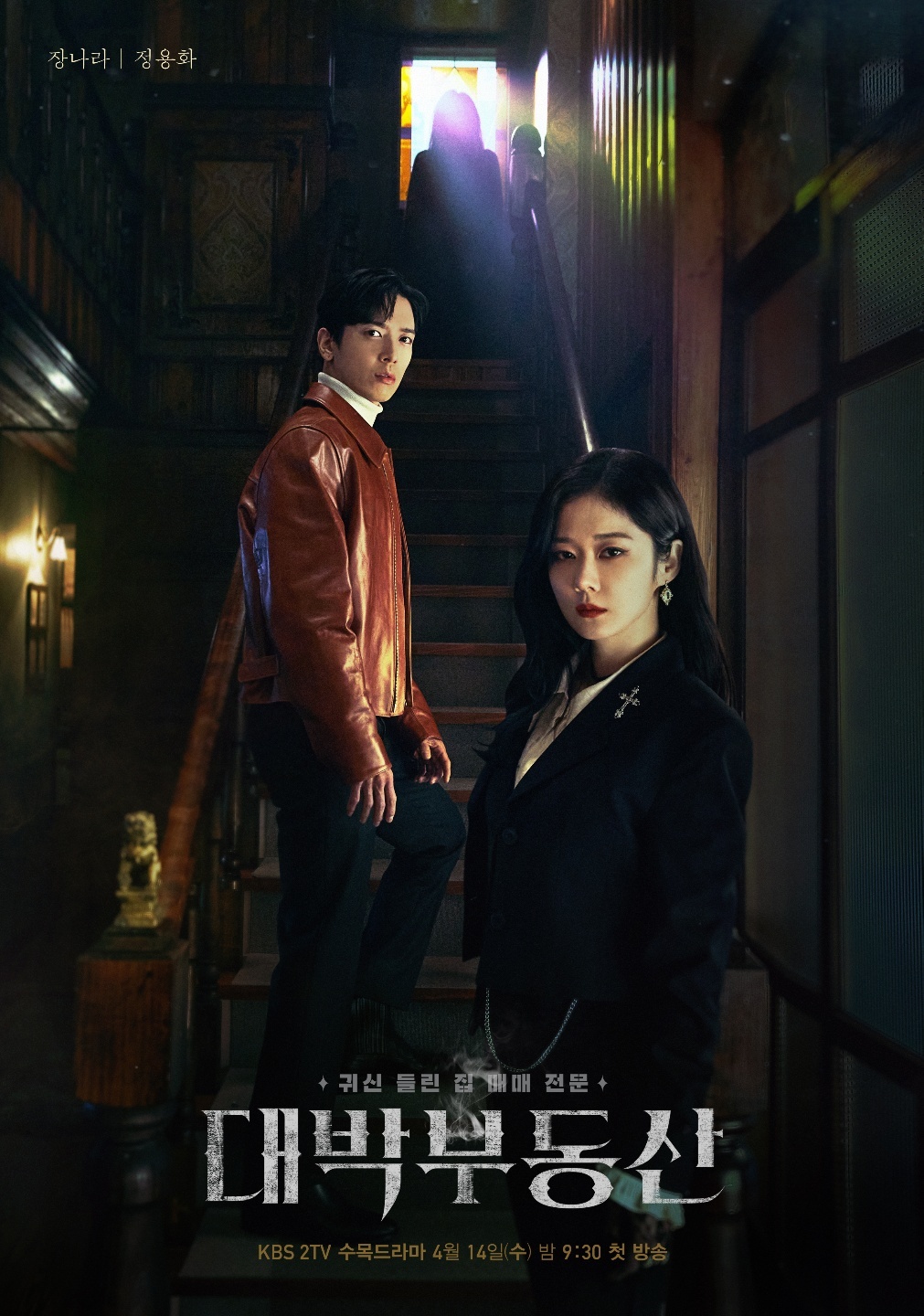 大发不动产 대박부동산