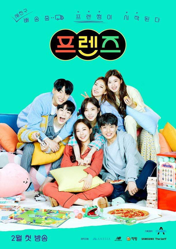 Friends 프렌즈