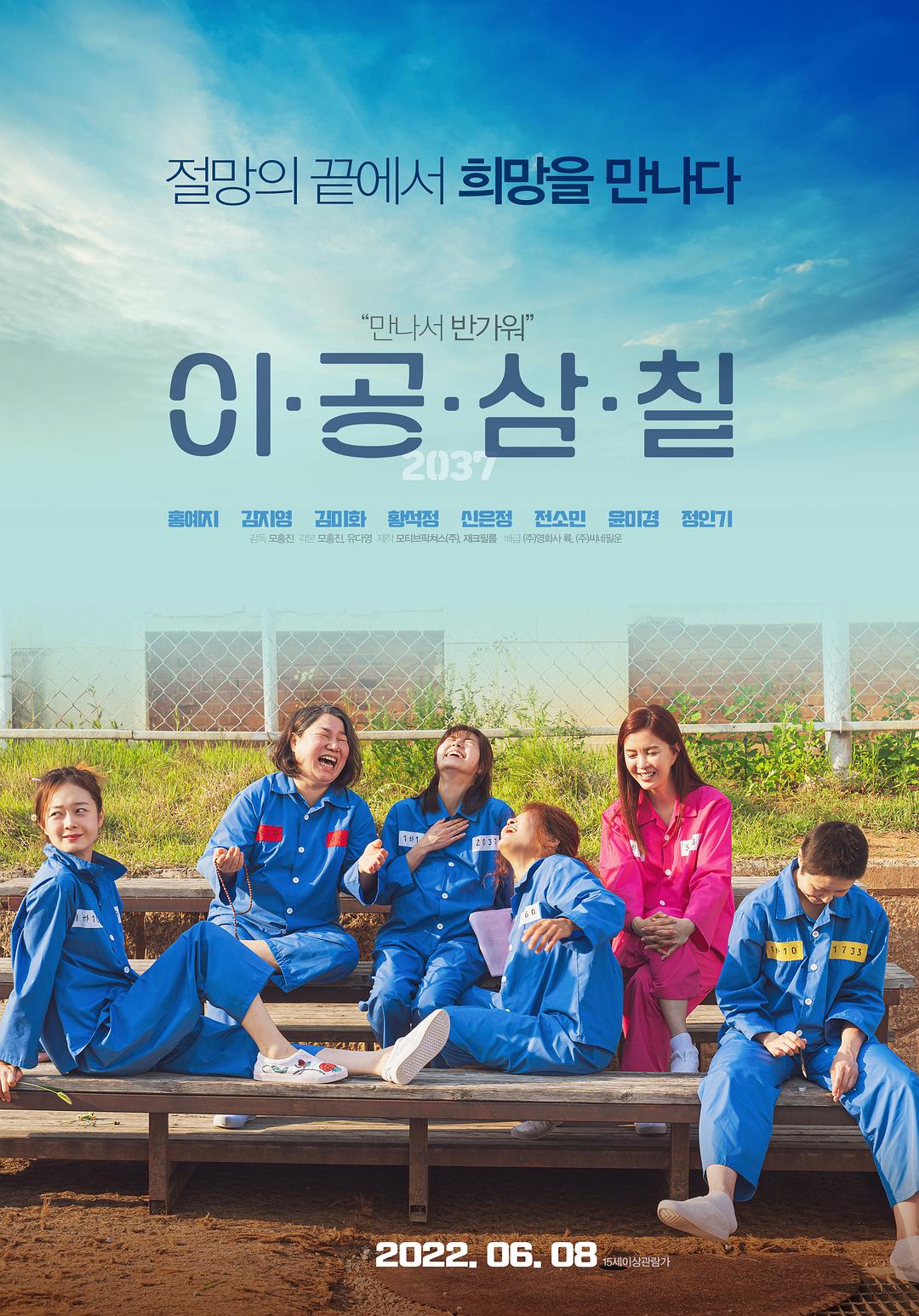 2037 이공삼칠