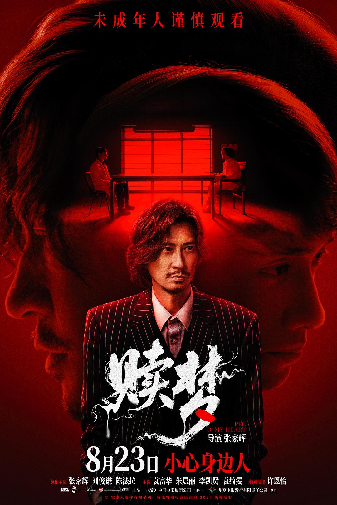 赎梦 贖夢