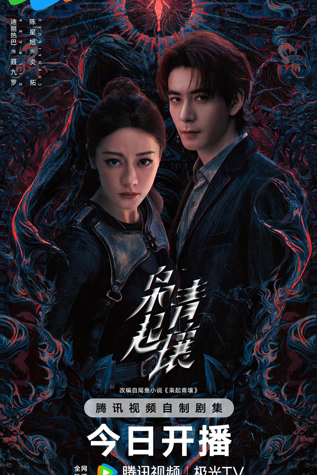 枭起青壤