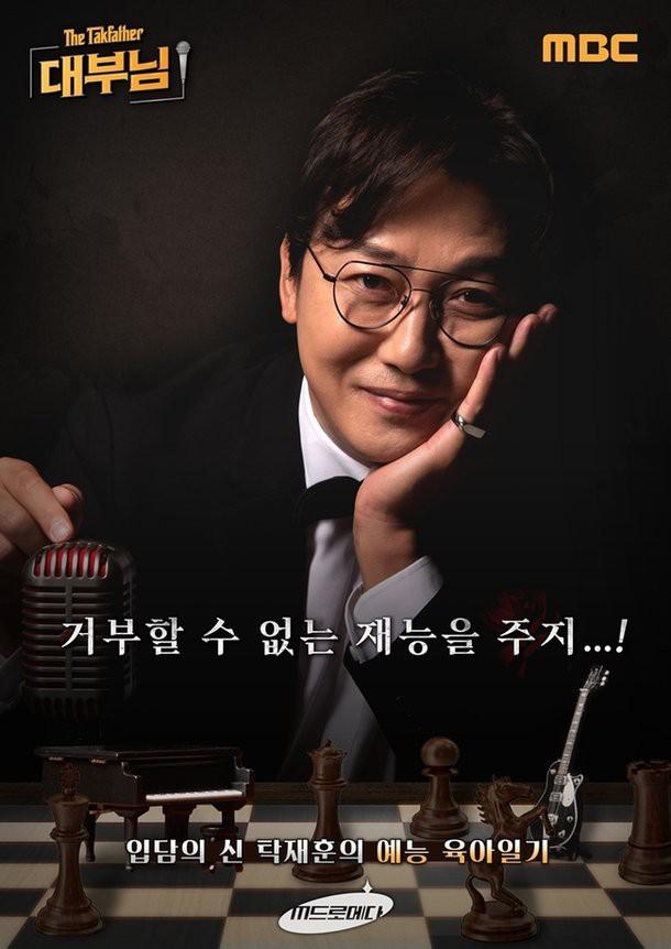 教父 대부님