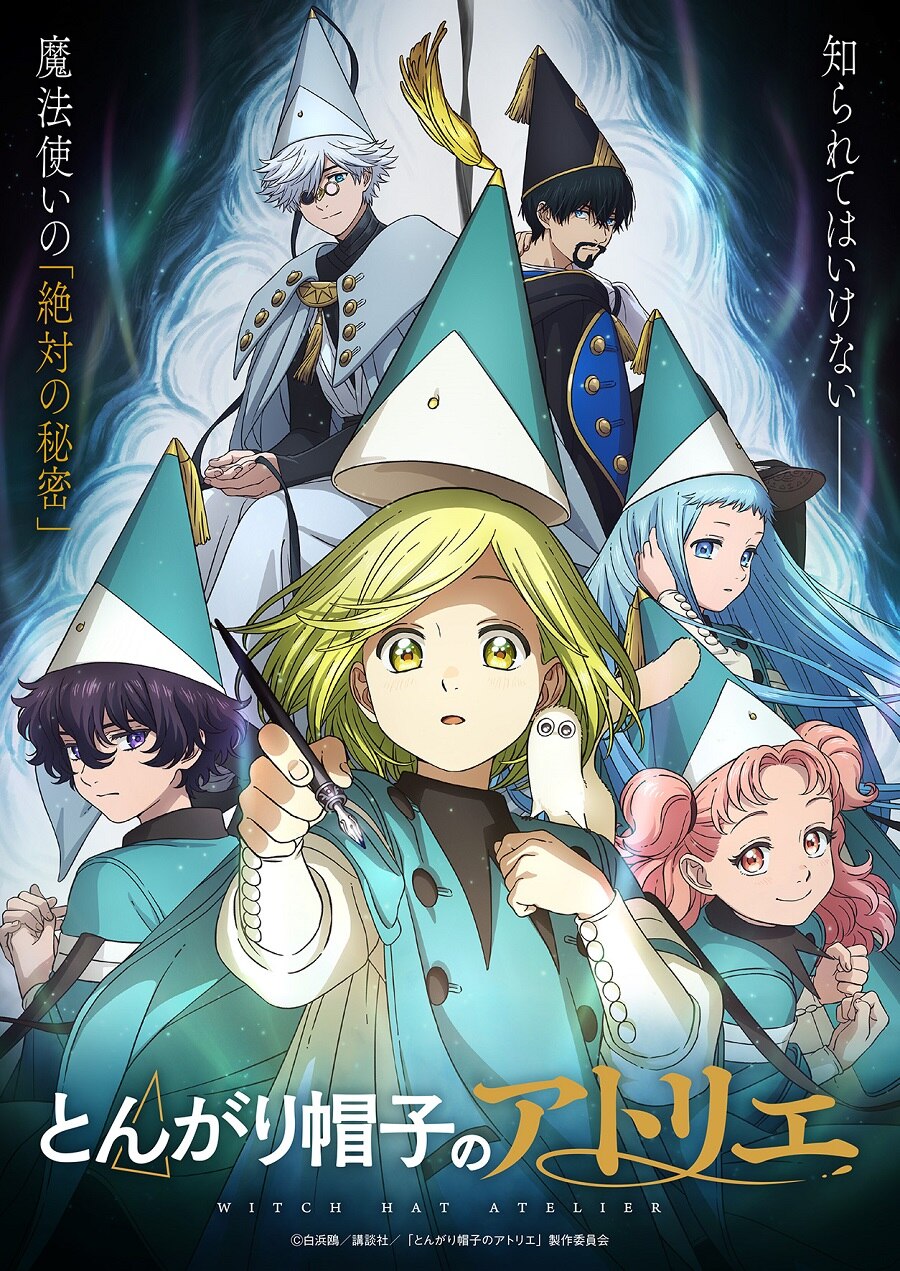 尖帽子的魔法工坊 とんがり帽子のアトリエ