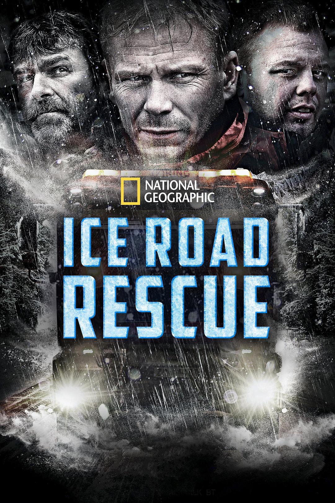 冰路救援 第一季 Ice Road Rescue Season 1
