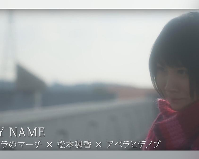 MY NAME