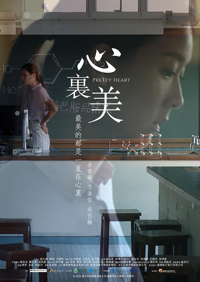 心里美 心裏美