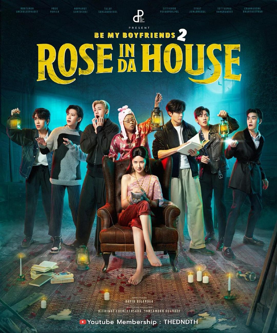 鬼屋历险记 Rose In Da House
