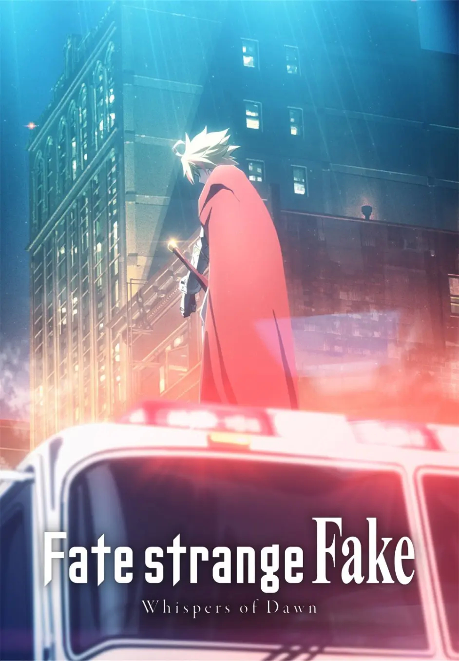 命运/奇异赝品 黎明低语 Fate/strange Fake Whispers of Dawn
