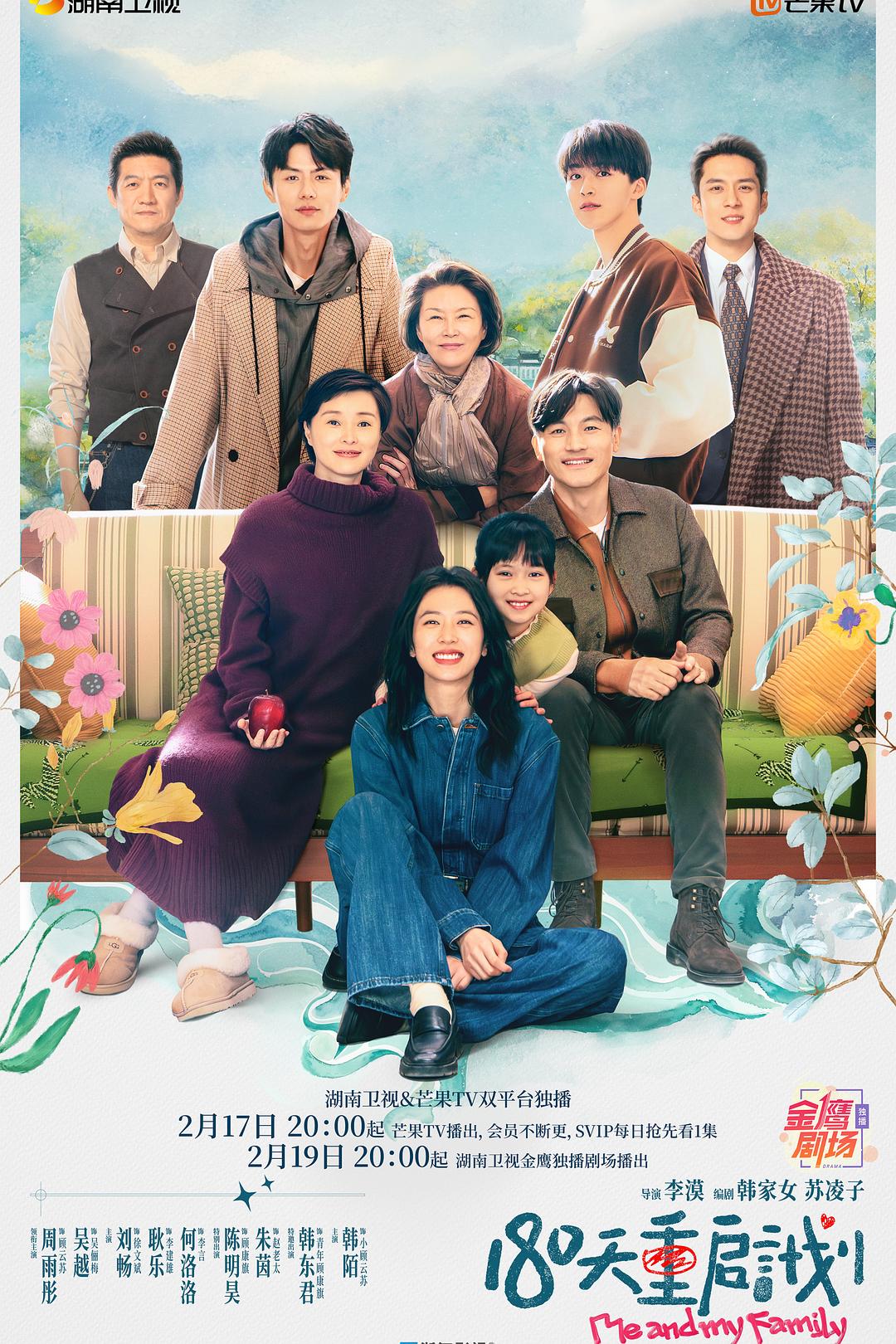 180天重启计划