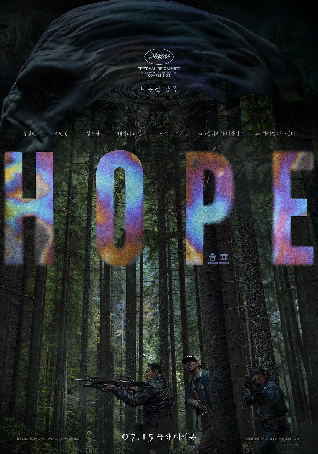 希望 HOPE