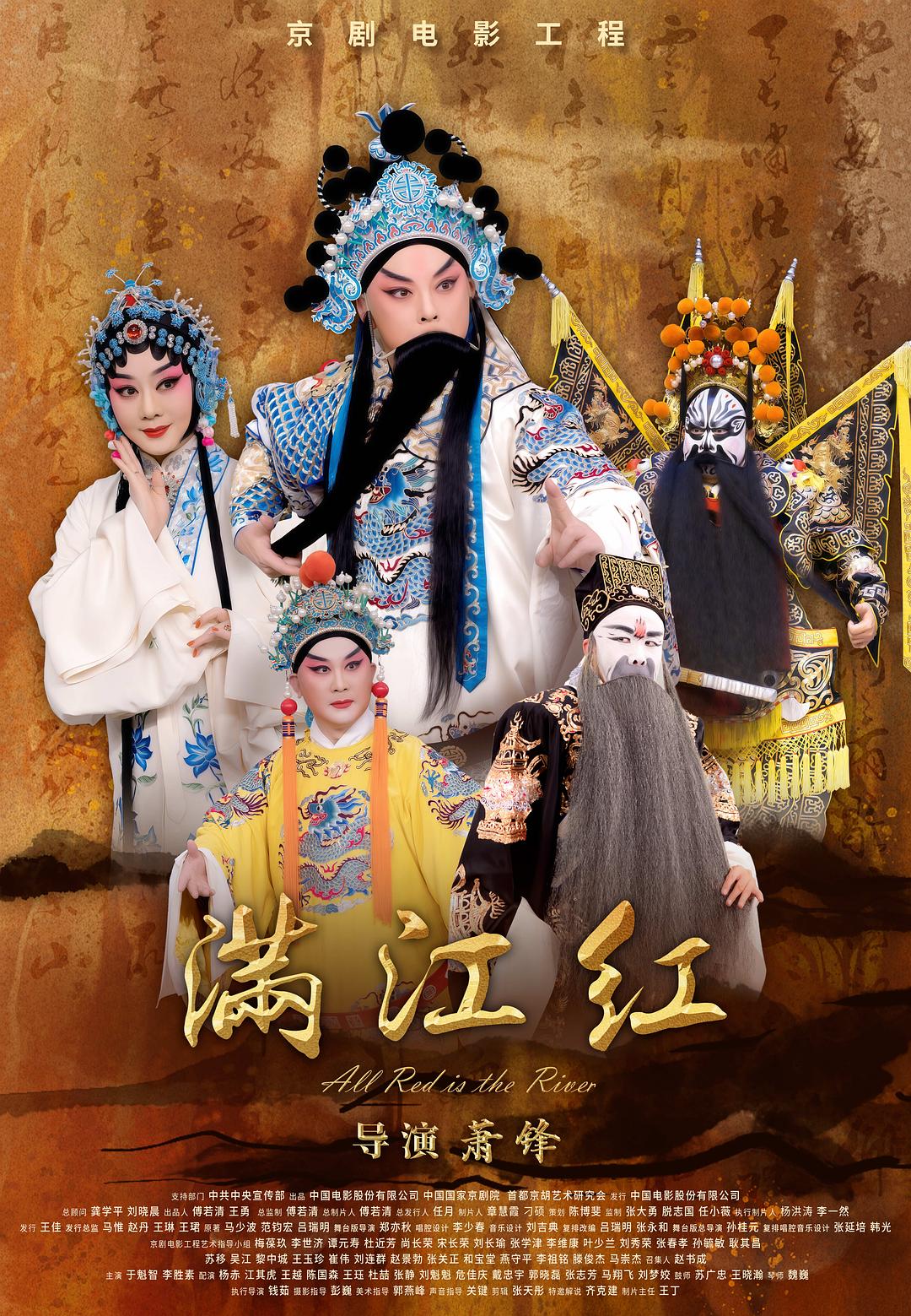满江红