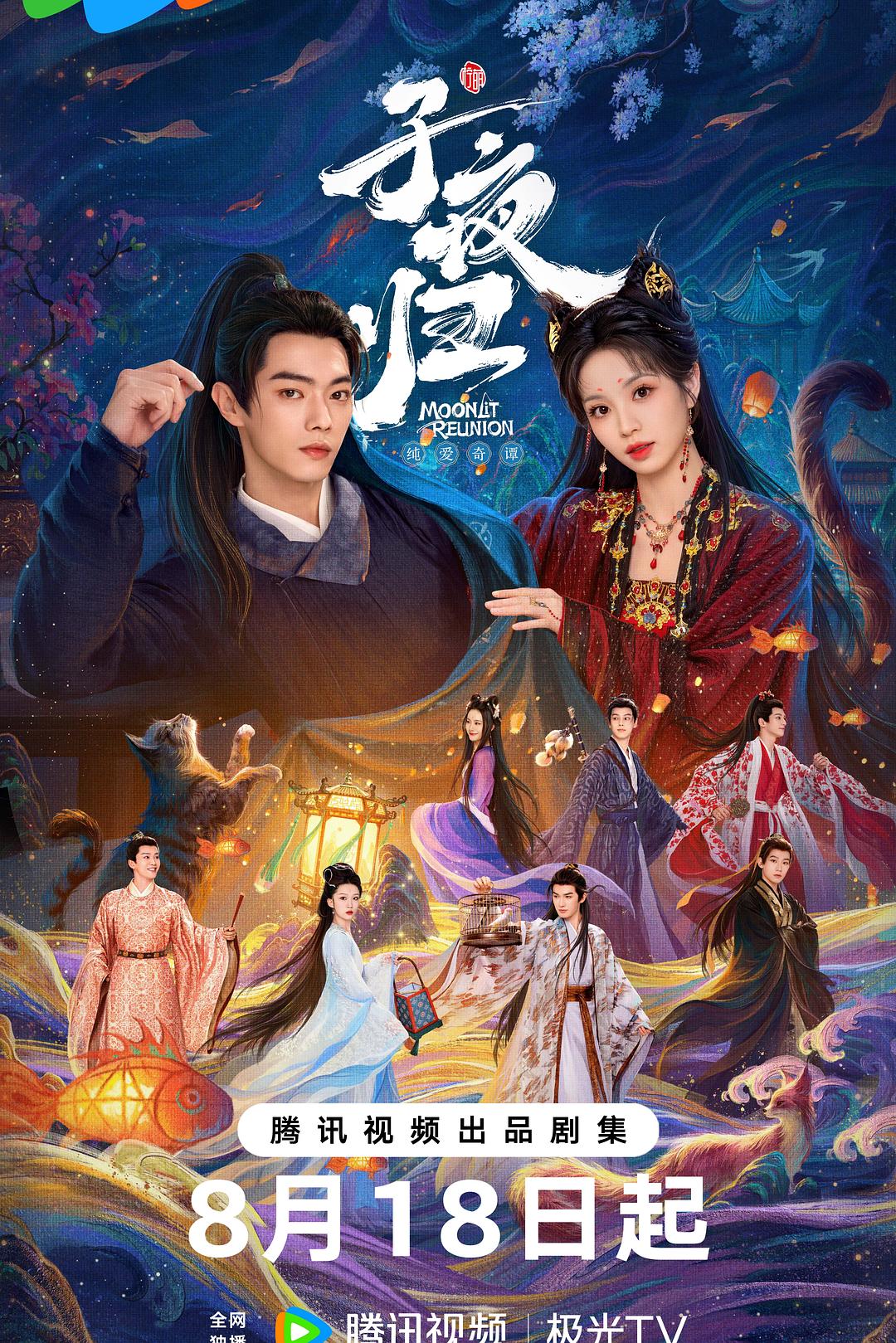 子夜归