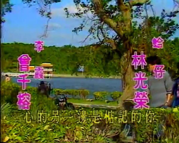 长相思