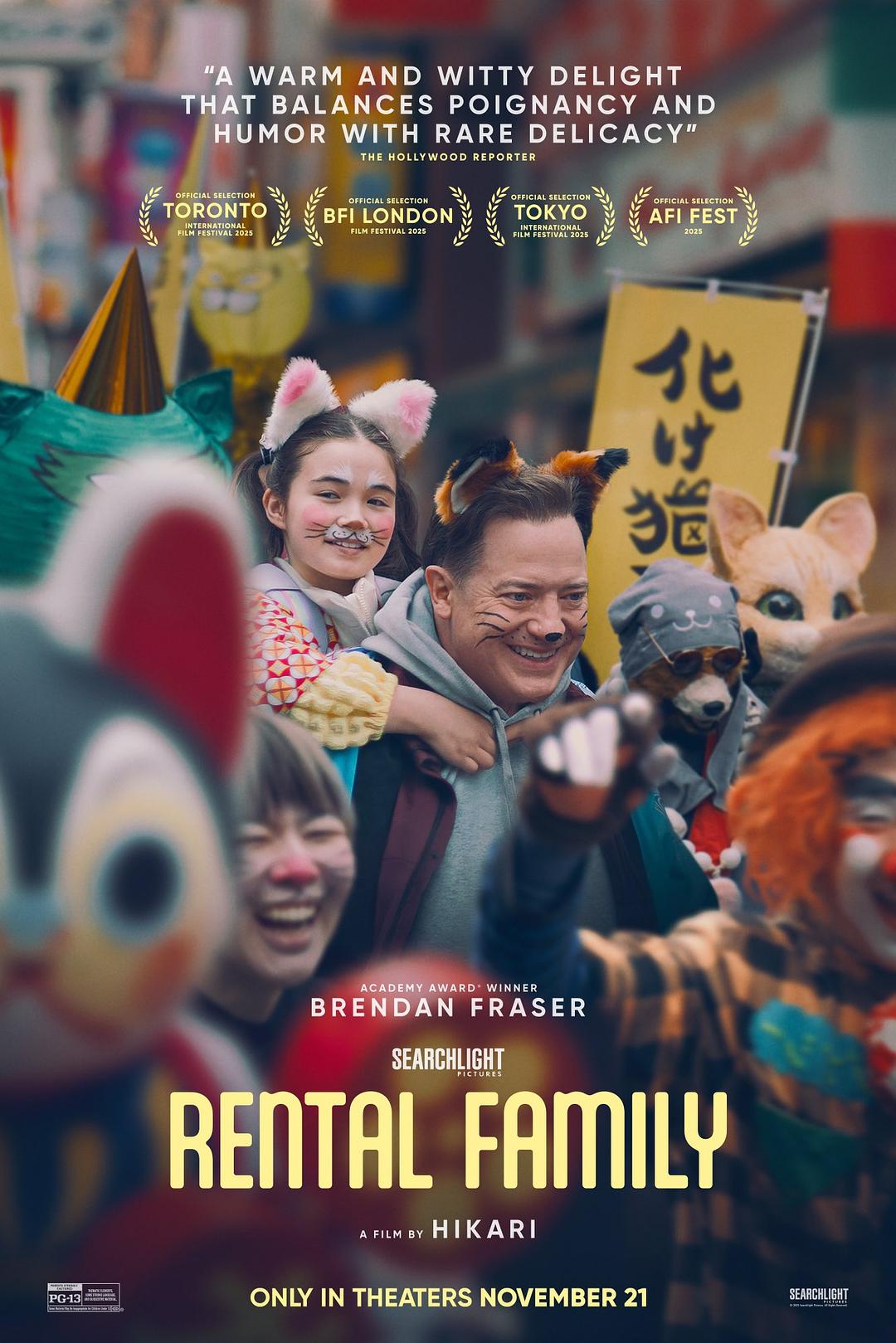 临租家庭 Rental Family