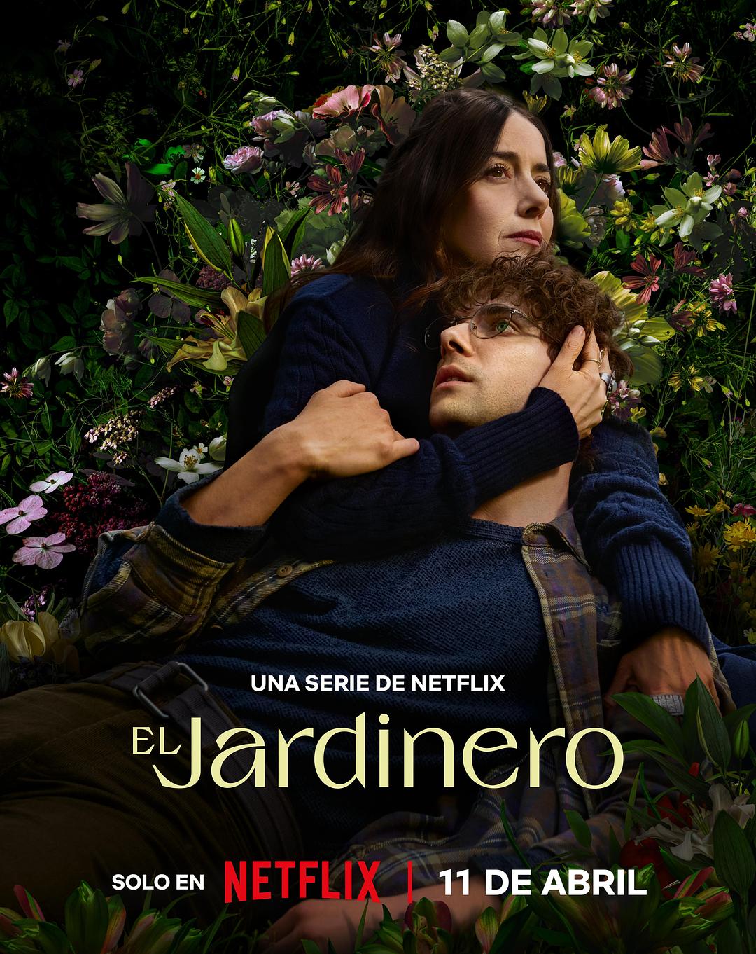 园丁 El jardinero