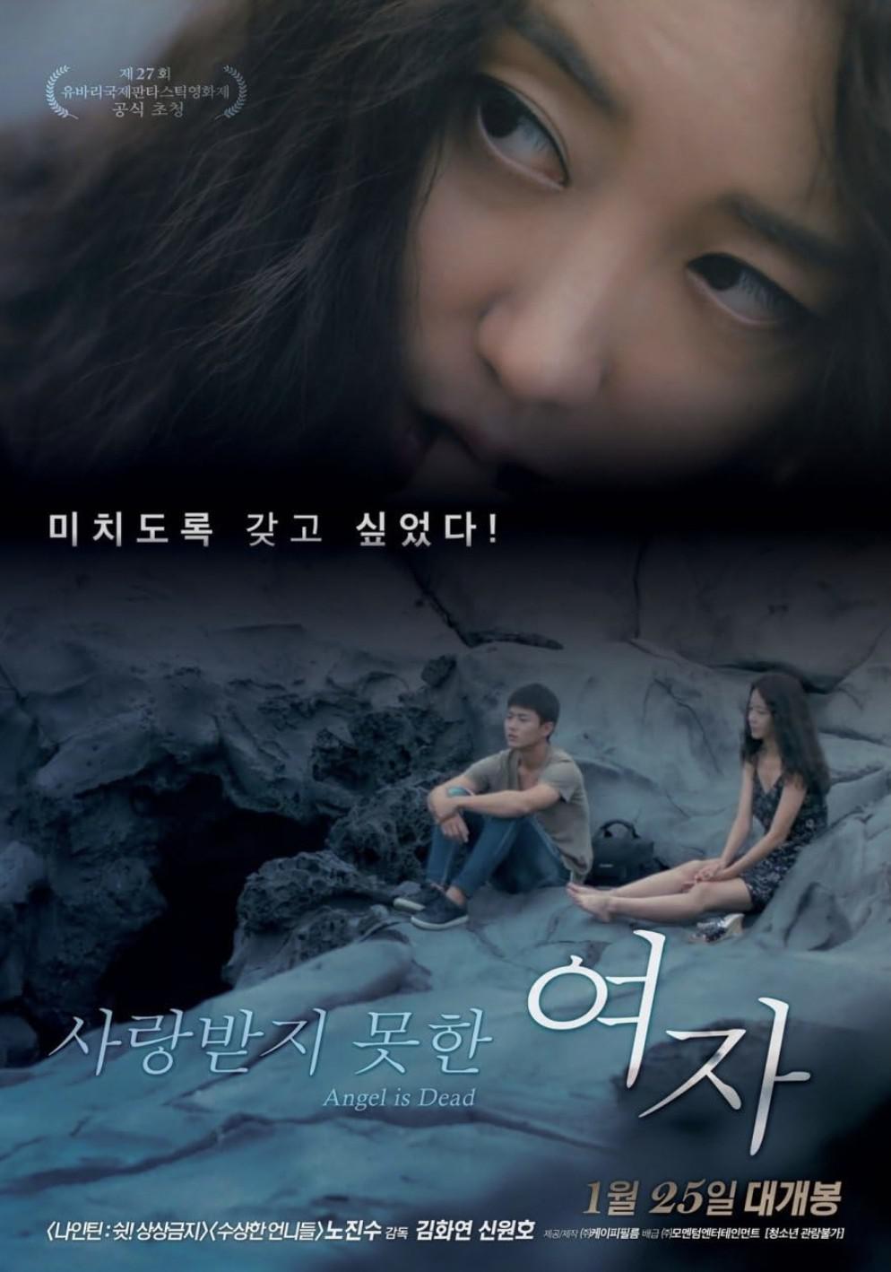 没有被爱过的女人 사랑받지 못한 여자