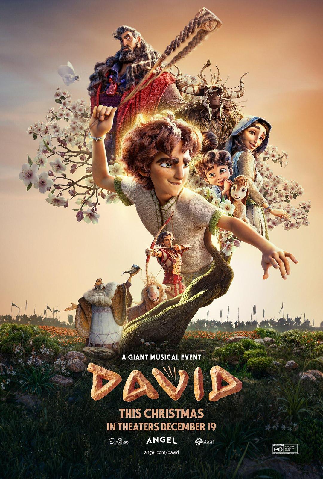 大卫 David