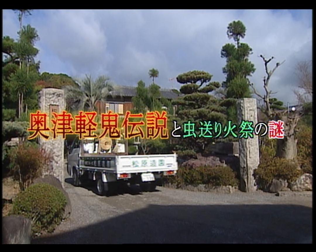 京都的女园艺师 风水园艺侦探樱子2 京都の女庭師 風水ガーデニング探偵さくら子②