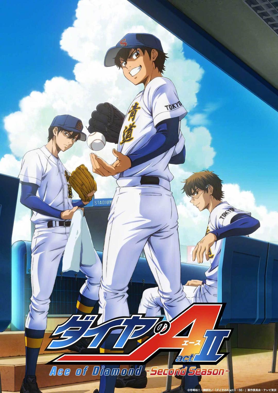 钻石王牌 第四季 ダイヤのA actII Second Season