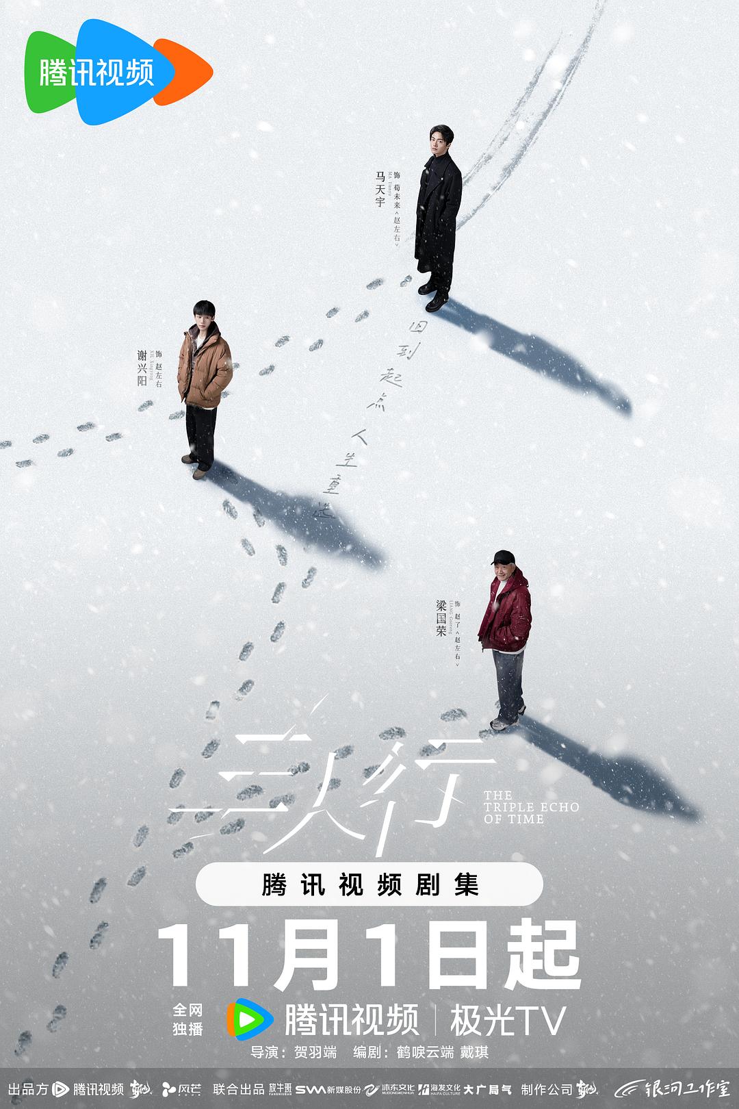 三人行