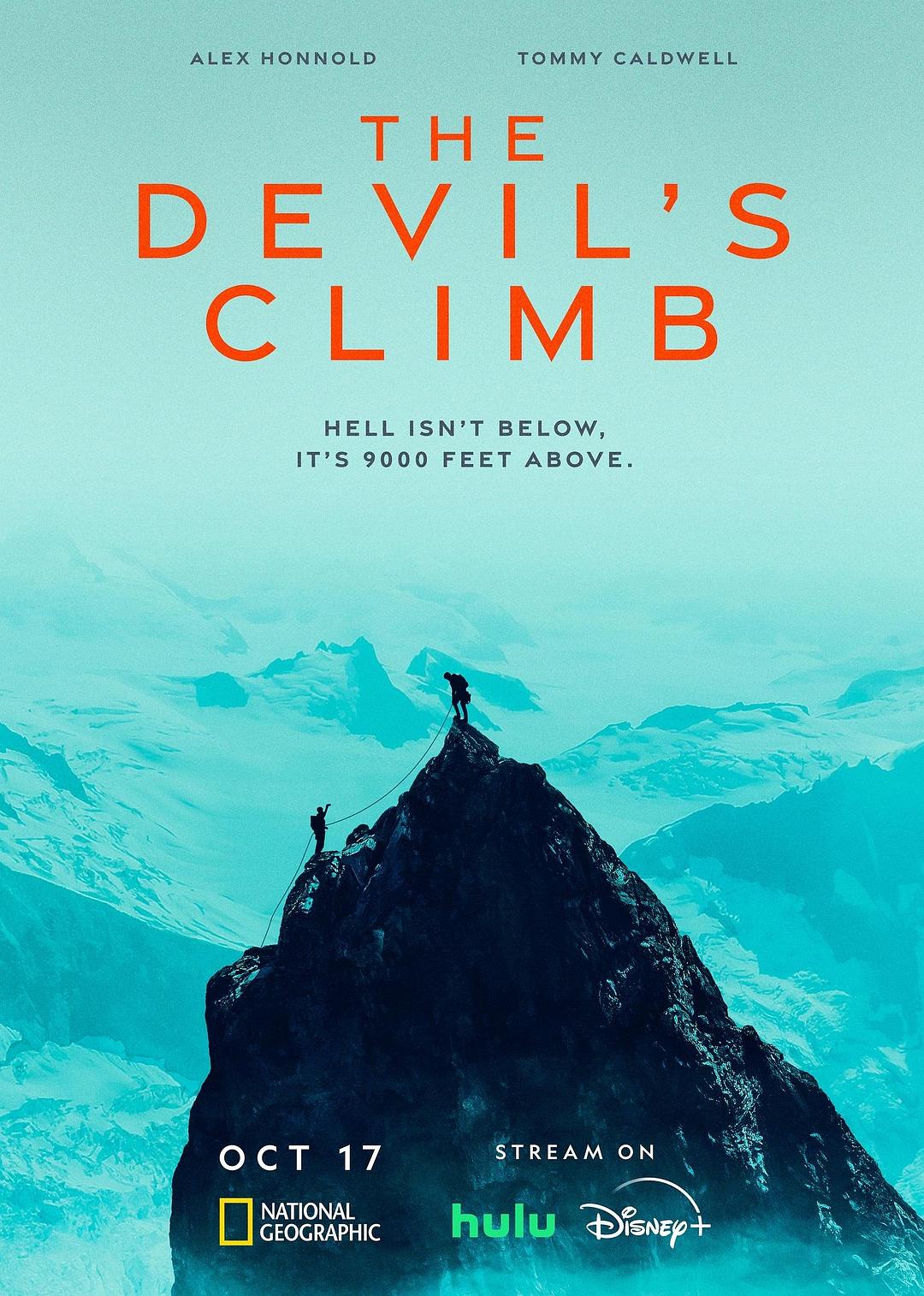 魔鬼攀登 The Devil's Climb
