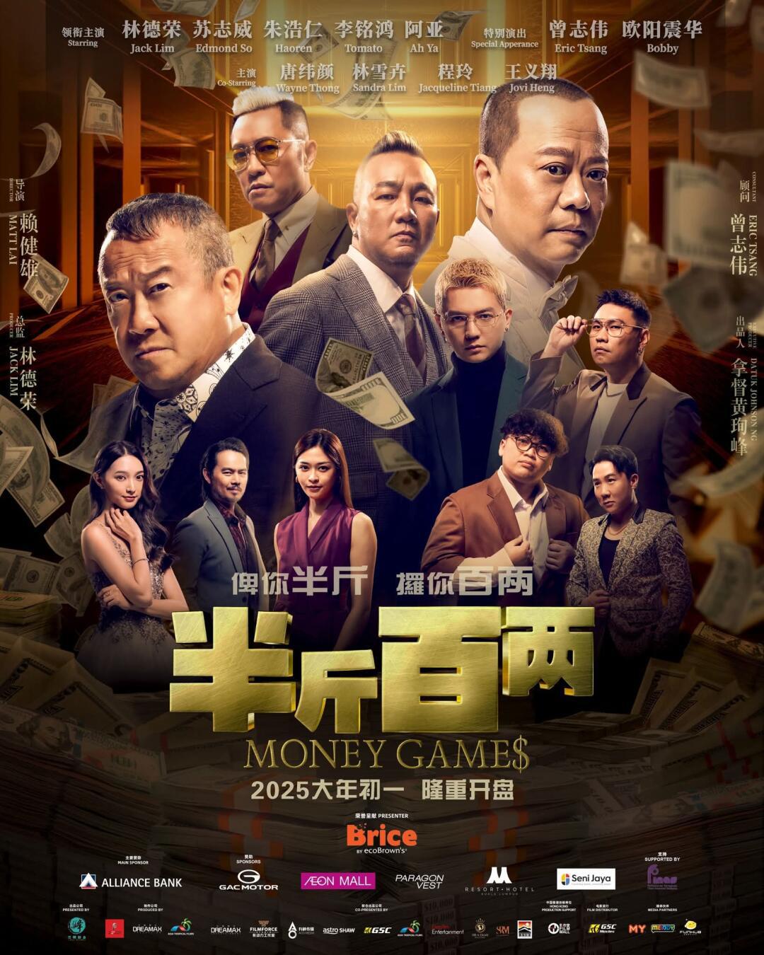 半斤百两 半斤百兩