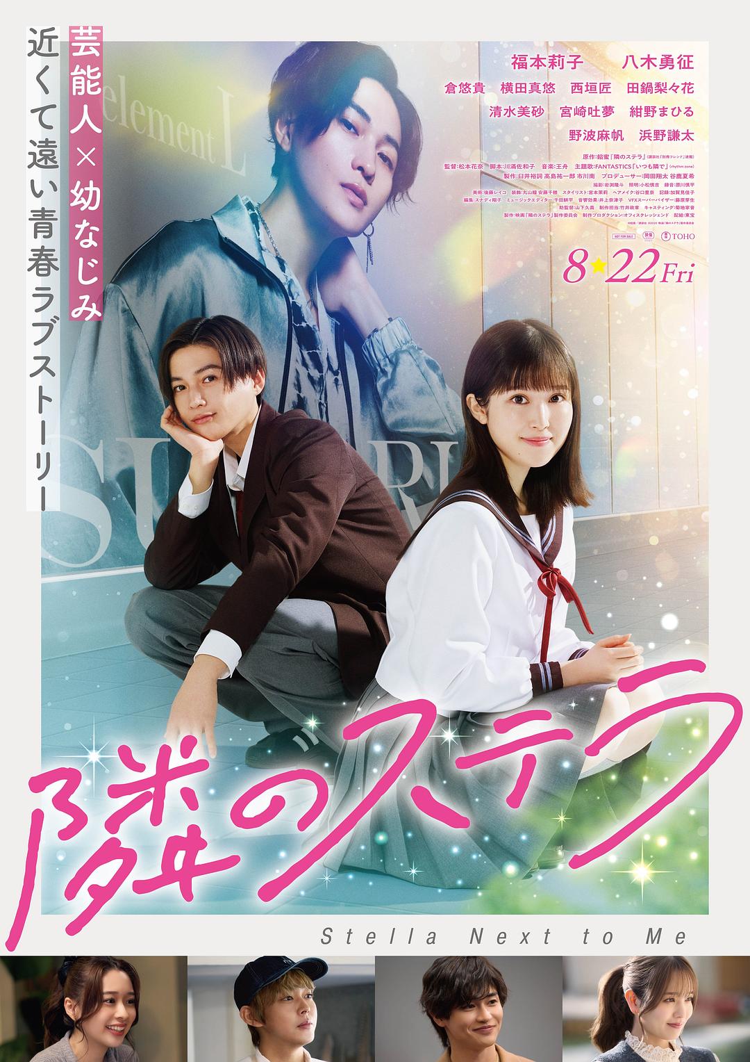 隔壁的星光 (2025)