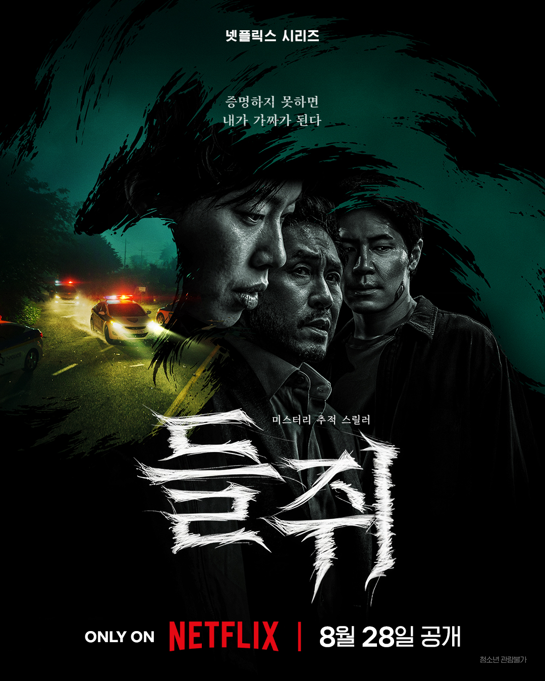 鼠惑 들쥐
