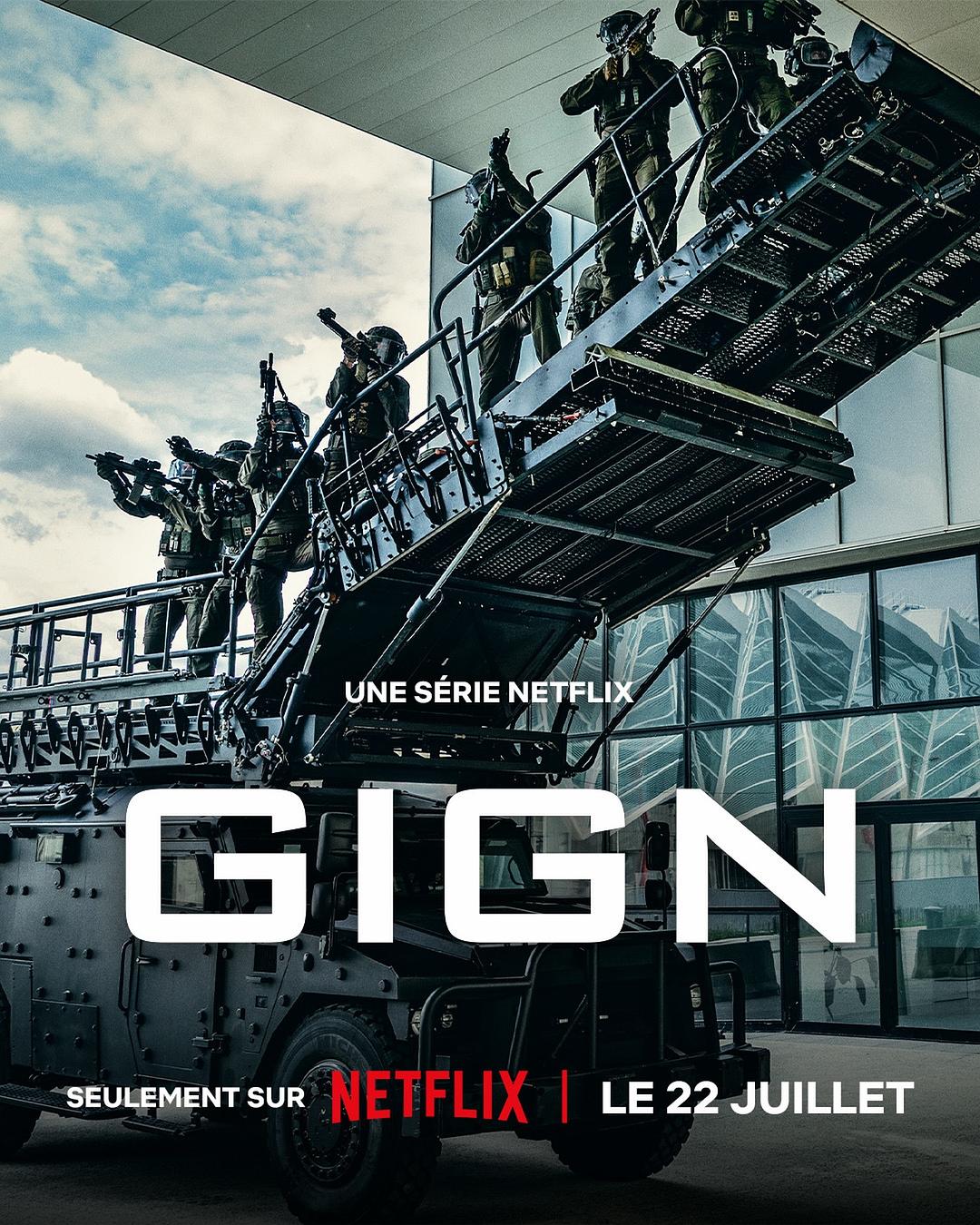 精英部队 GIGN
