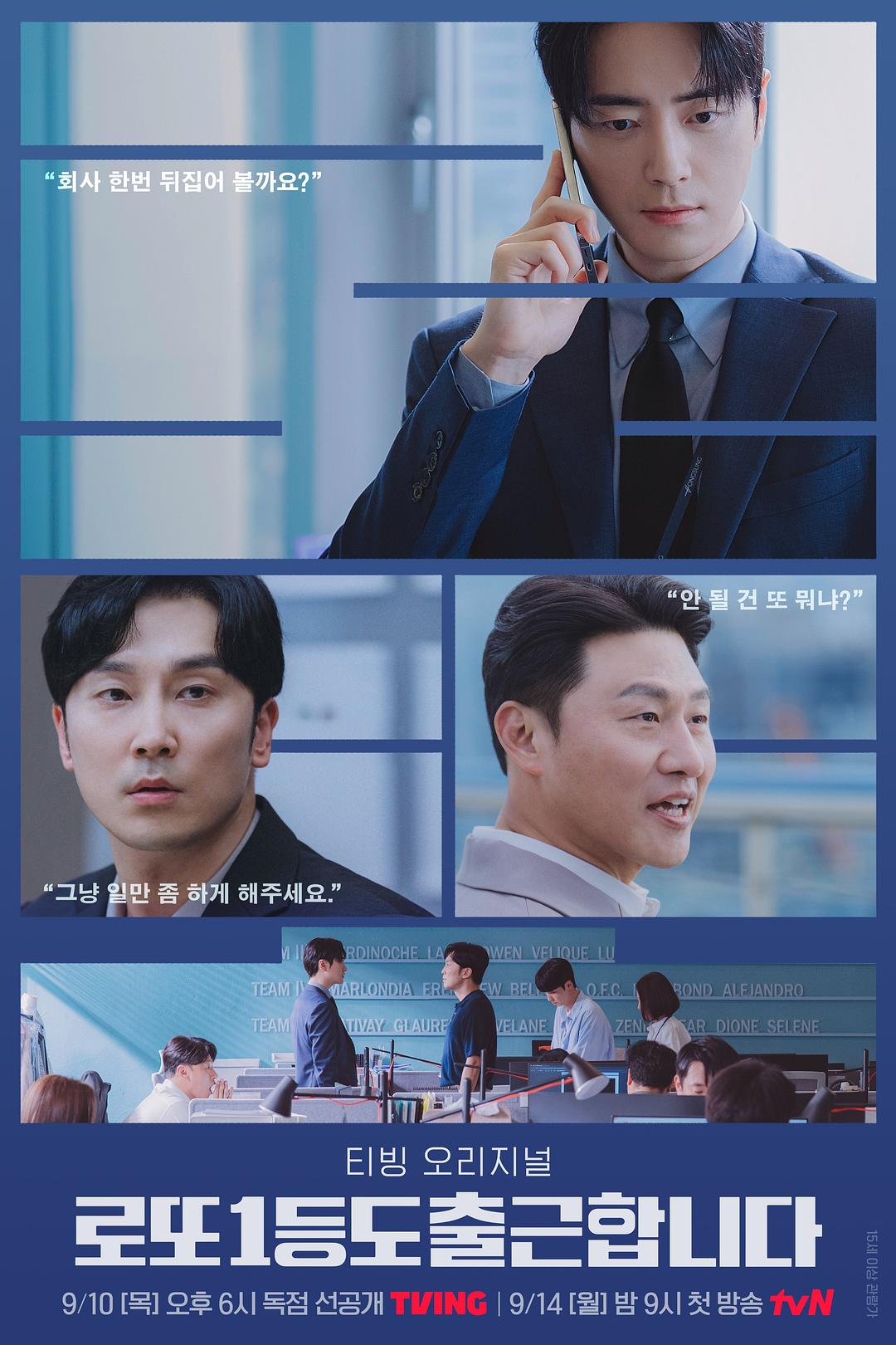 中头奖还是要上班 로또 1등도 출근합니다